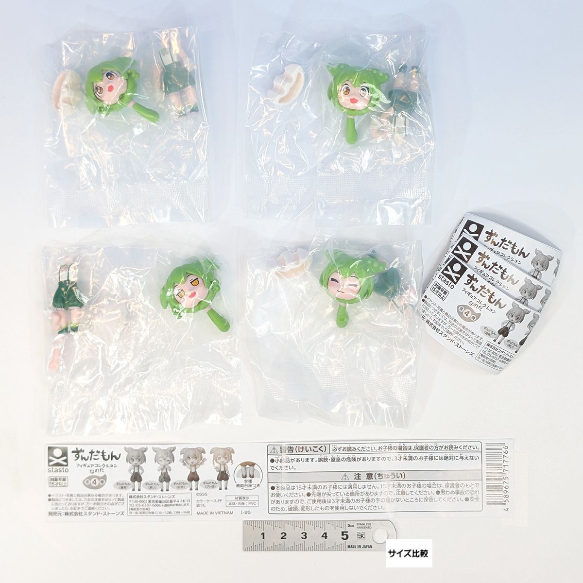 ずんだもん フィギュアコレクションなのだ スタンド・ストーンズ 【全
