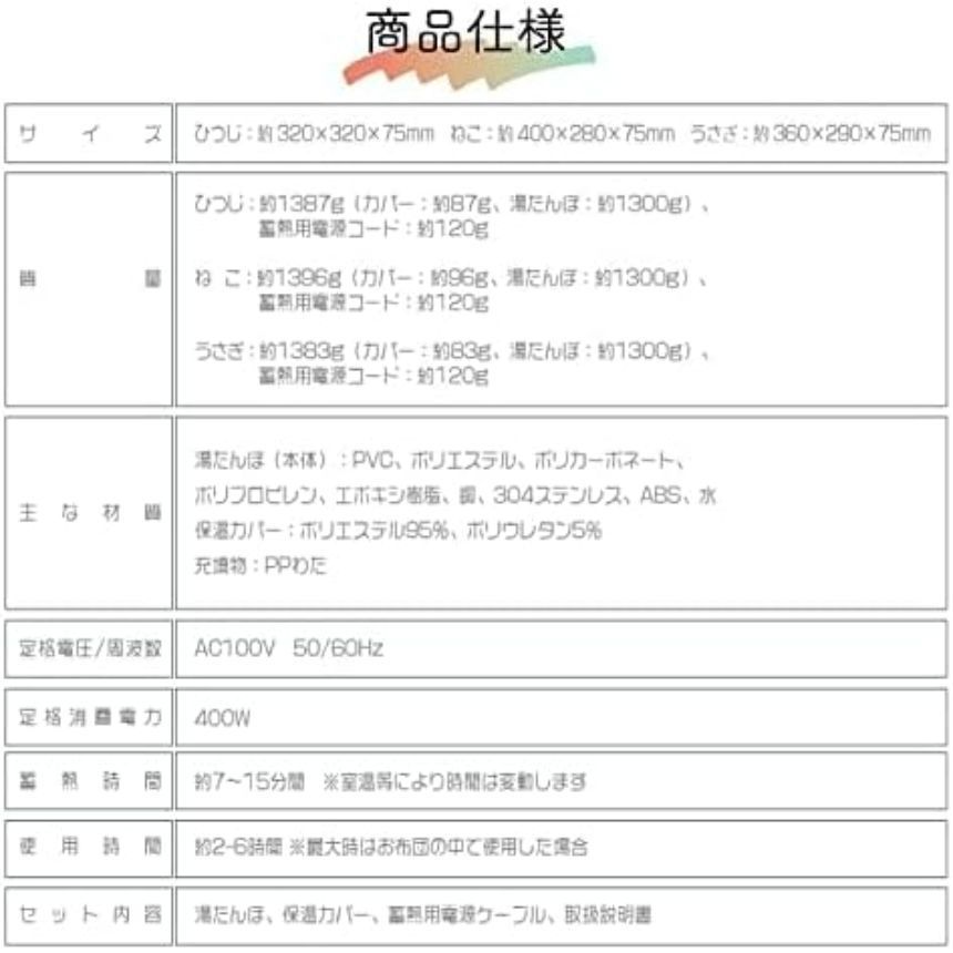 湯たんぽ 充電式 湯たんぽカバー 電気湯たんぽ お湯 不要 蓄熱式 可愛い ぬいぐるみ かわいい アニマル カバー ひつじ ねこ うさぎ 就寝 秋 冬 電気 ゆたんぽ あったか 暖かい ベッド 布団 毛布 冷え性 対策 保温 子ども 大人 こども 朝 夜 寝室