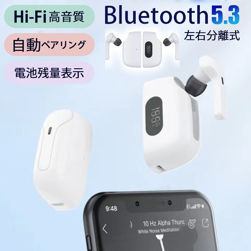 ワイヤレスイヤホンBluetooth HiFi 電量表示IPX7防水左右分離 - メルカリ