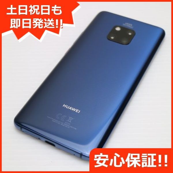 中古】【安心保証】 HUAWEI P20 EML-L29[128GB] SIMフリー