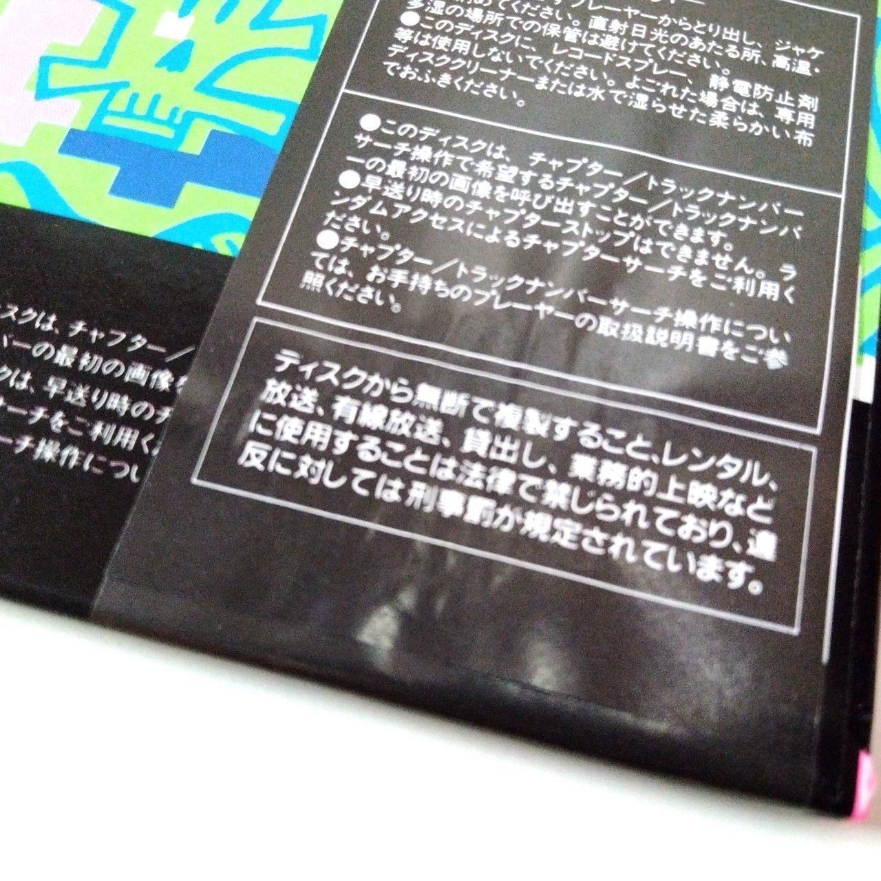 1126 小泉今日子 BEAT TICK CAMP TOUR '88 シング!シング!!シングルズ