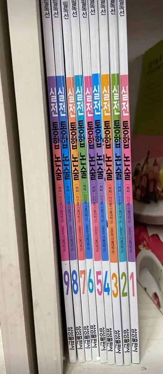 ジュニア 必読