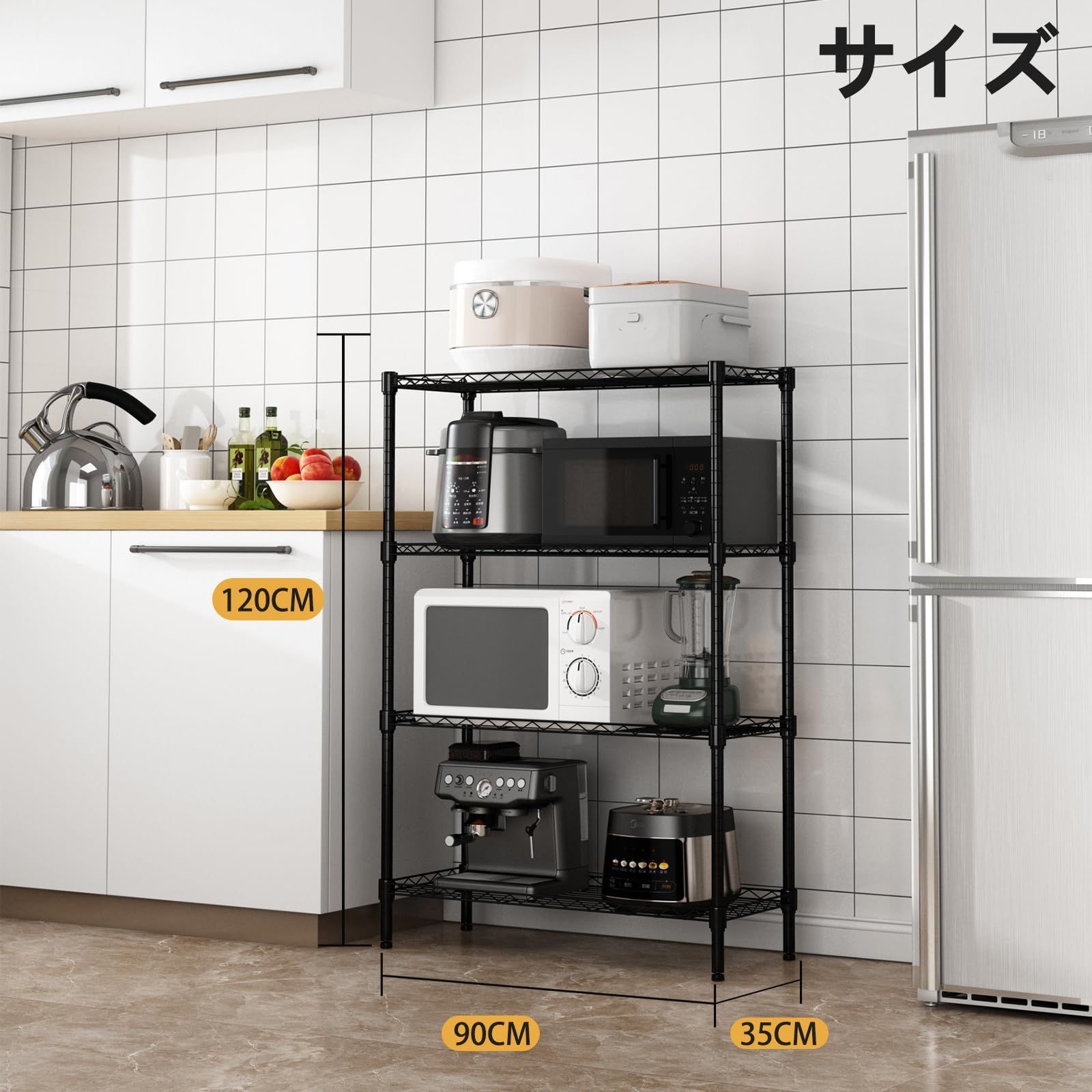 在庫 4段スチールラック 幅90×奥行35cm 高さ120 150 90cm選べる メタルラック SONG シェルフ 収納棚 キッチンラック 収納ラック 高さ調整 キャスター付き 日本語説明書 黒 4段-幅90×奥行35×高さ120cm