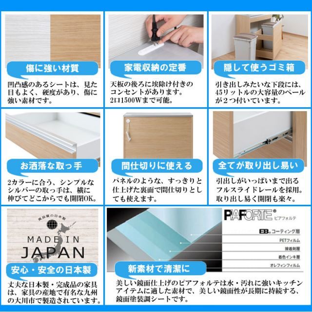 大容量45リットルペールワゴン付きステンレス調ハイグロス天板キッチンカウンター 幅80.5cm