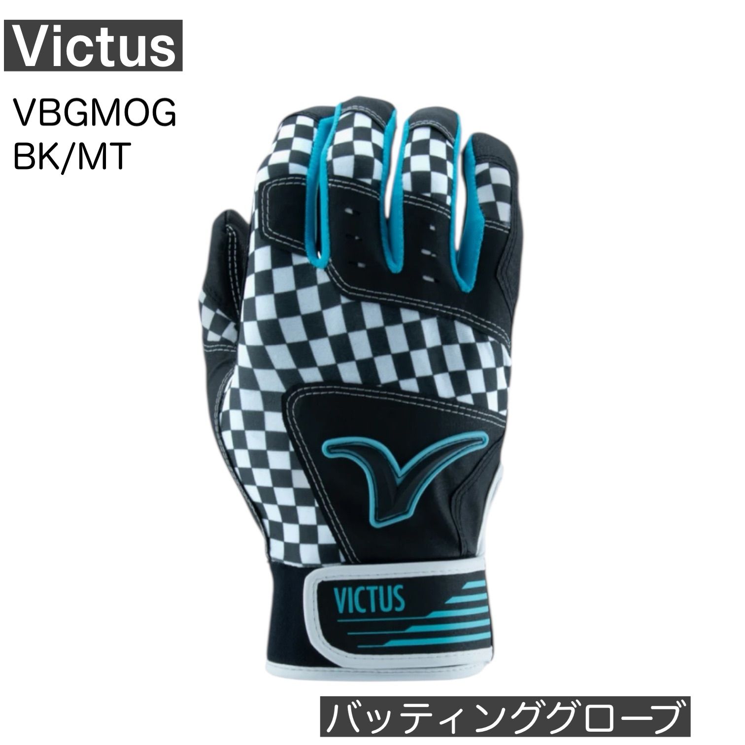 新品】ヴィクタス Victus バッティンググローブ 野球用