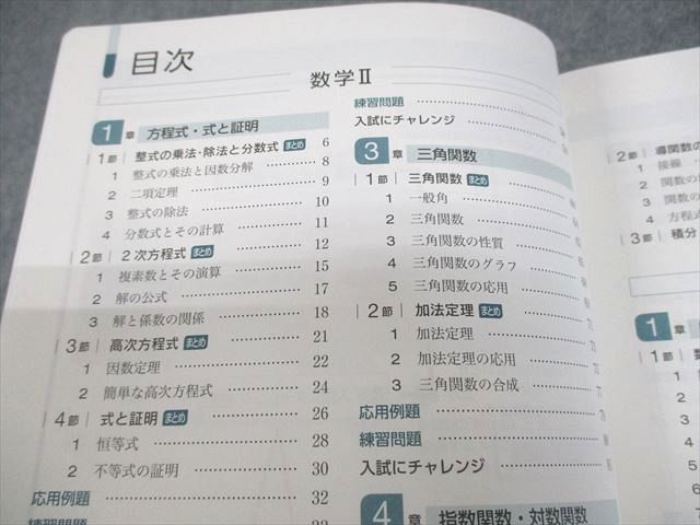 Buddy Advanced Hi-PRIME 東京書籍 PRIME 新課程 数学II＋B⁄III 2019⁄2020