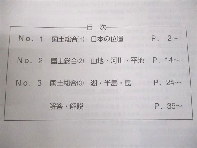 浜学園 小6 社会 春/夏期講習テキスト 講義I/II 2024 計4冊 014S2C