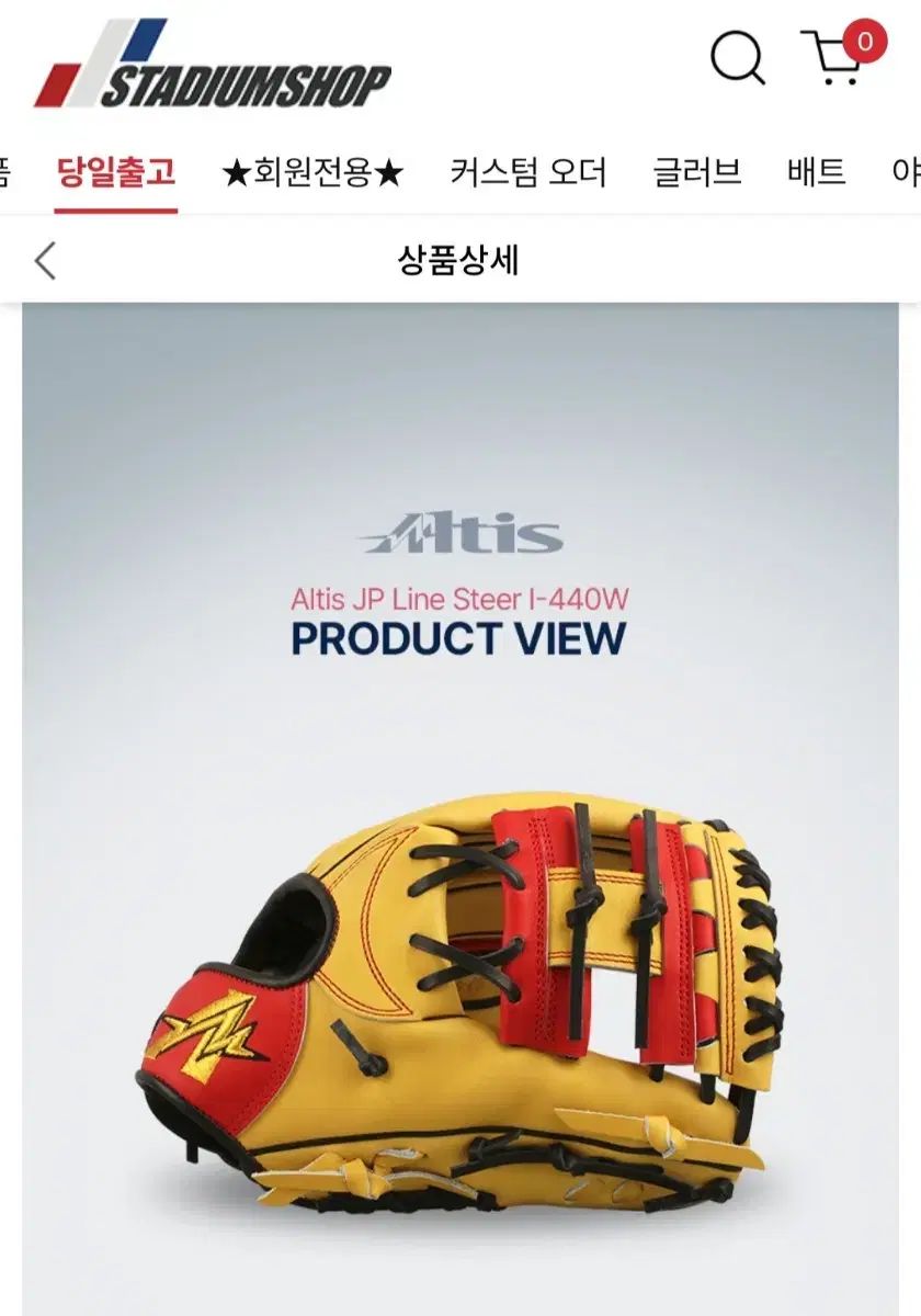  アルティス 日本産 内野グローブ ㅠ その他 グローブ