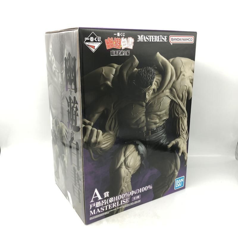 【中古】未開封)バンダイ 一番くじ A賞 戸愚呂(弟)100%中の100% MASTERLISE/幽☆遊☆白書 暗黒武術会編[6][240006540702] 中古】未開封)バンダイ 一番くじ A賞 戸愚呂(弟)100%中の100