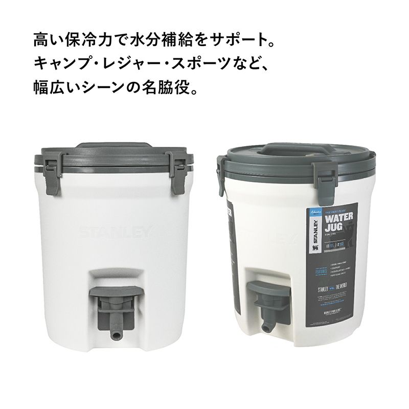 スタンレー ウォータージャグ