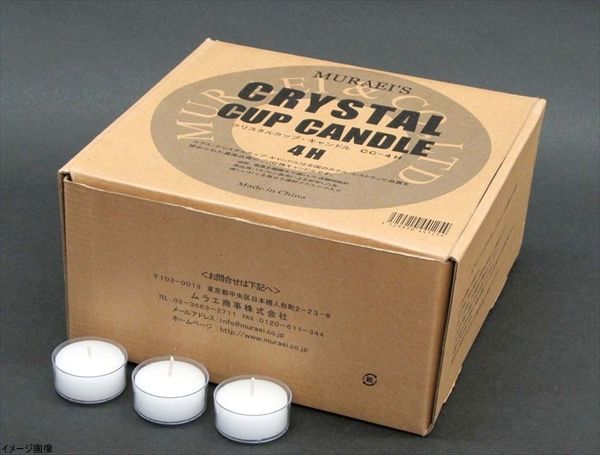 【新品】クリスタルカップキャンドル(125個入)4H