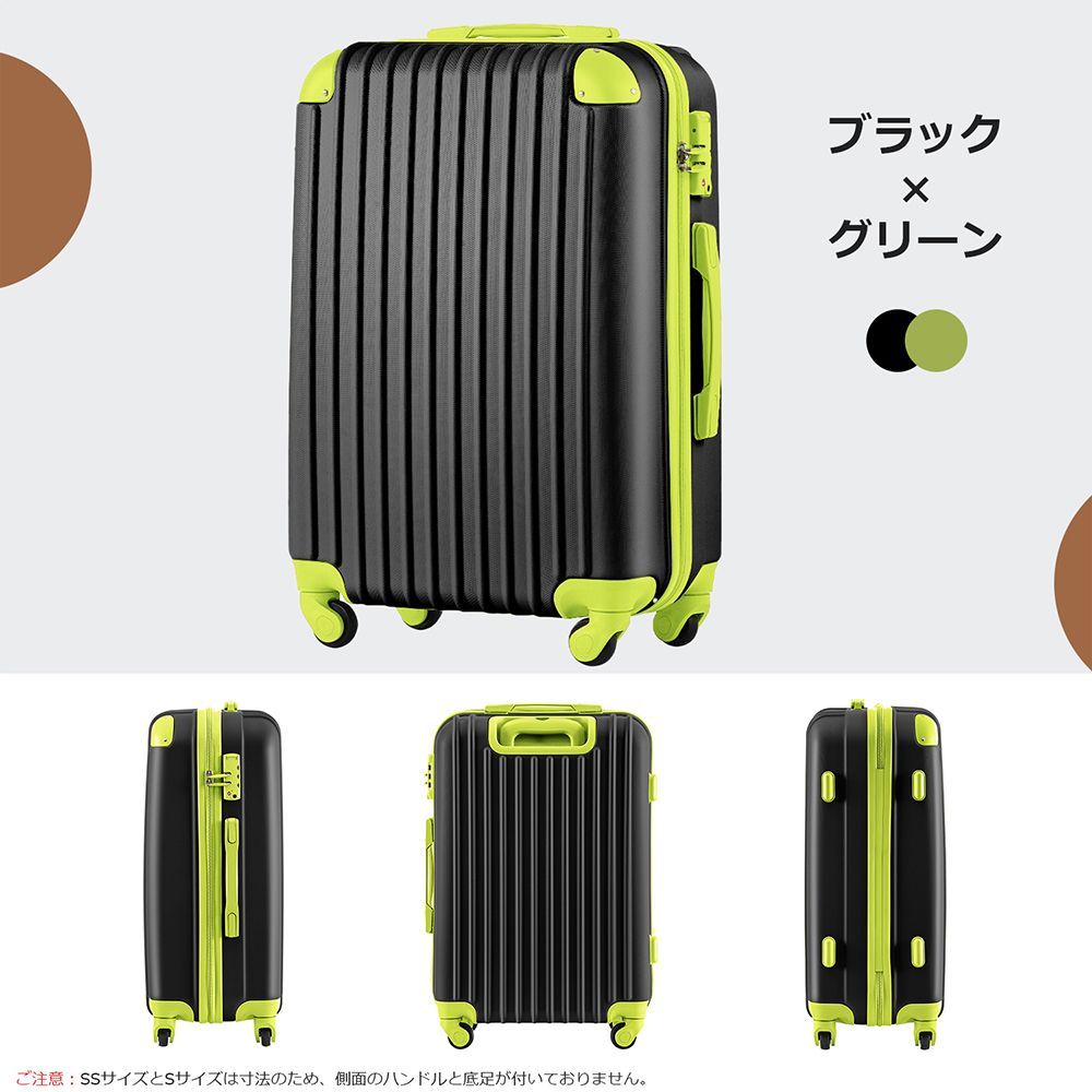 全16色】 スーツケース Mサイズ ブラック×グリーン キャリーバッグ