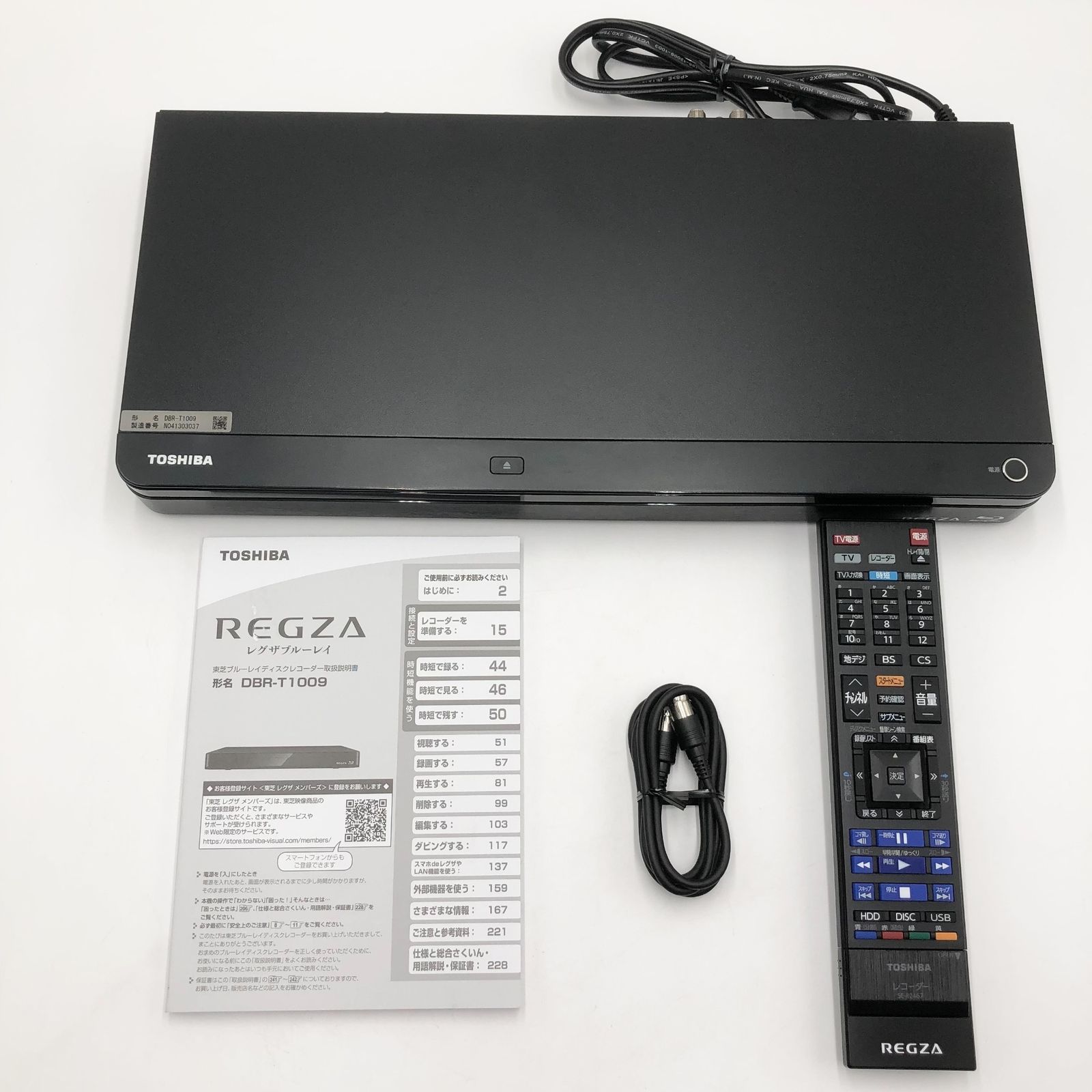 TOSHIBAレグザブルーレイ DBR-T1009(2020年製)