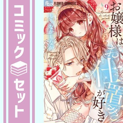 パパ トールド ミー Papa told me Cocohana Ver.　コミック　1-12巻セット （集英社）（コミック） 全巻セット Amazon.co.jp: Papa told me Cocohana ver.12 ~私たちの王国
