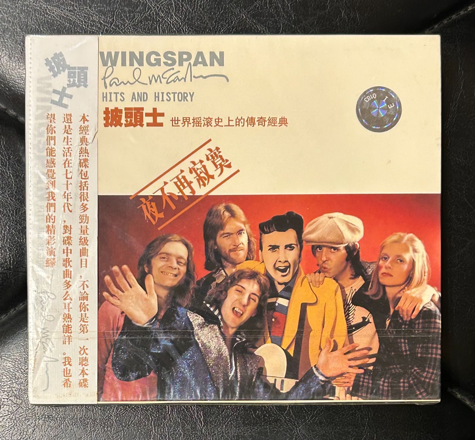未開封 Paul McCartney Wingspan ポール・マッカートニー