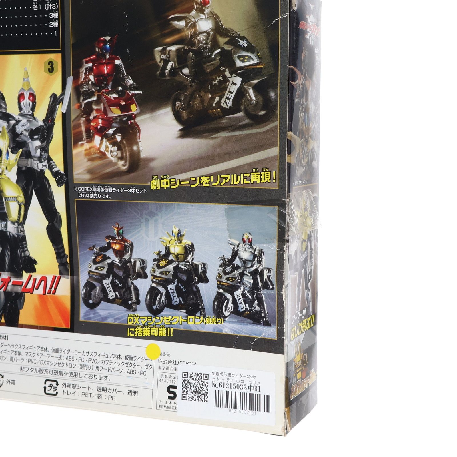 キャストオフライダーEX 劇場版仮面ライダー3体セット 仮面