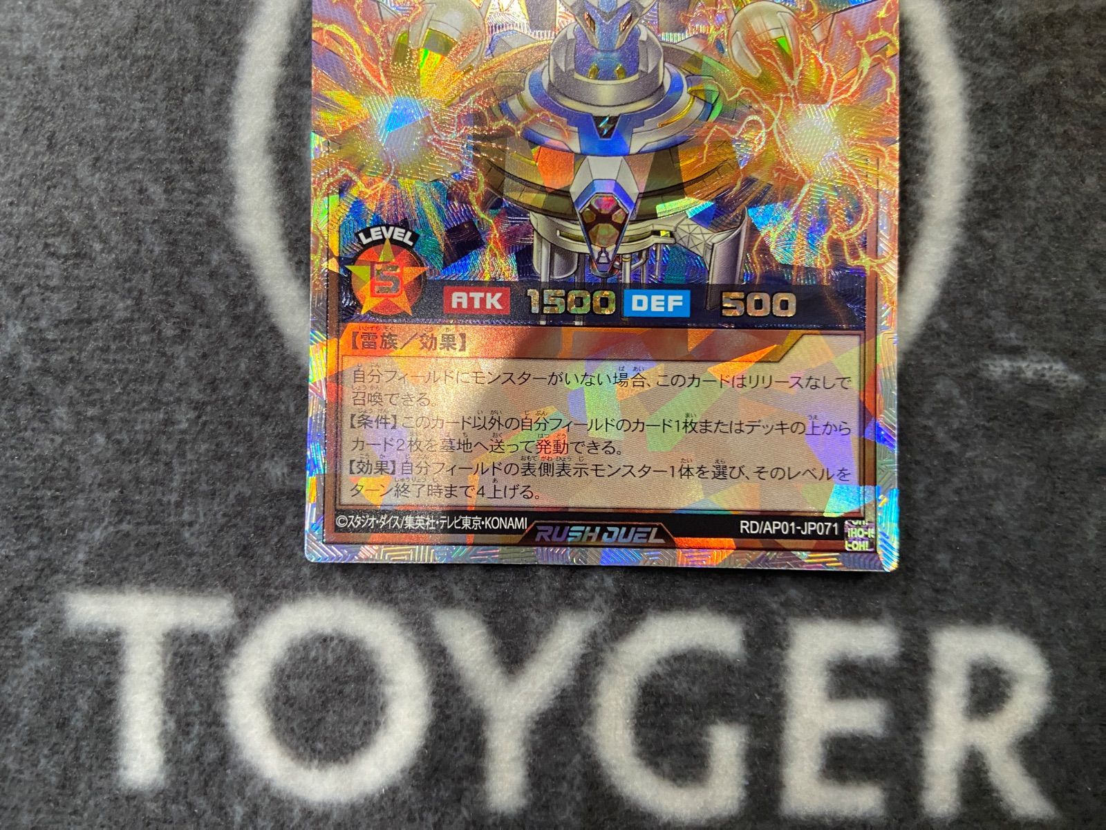 遊戯王 ストラトハンマーミョルニル オーバーラッシュ 遊戯王ラッシュデュエル ストラトハンマーミョルニル オーバー