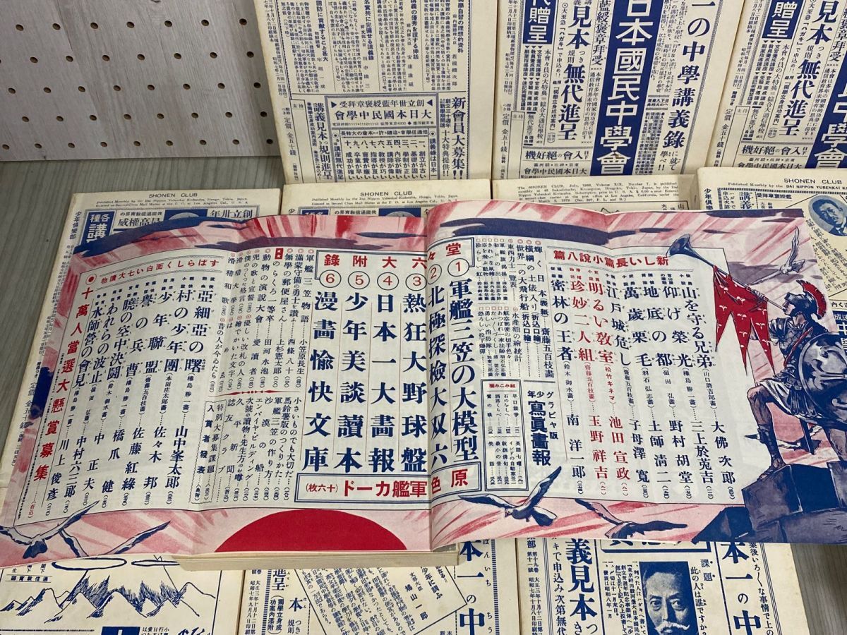 3-◇ 計12冊 少年倶楽部 限定3500部 昭和7年度 1932年 復刻愛蔵