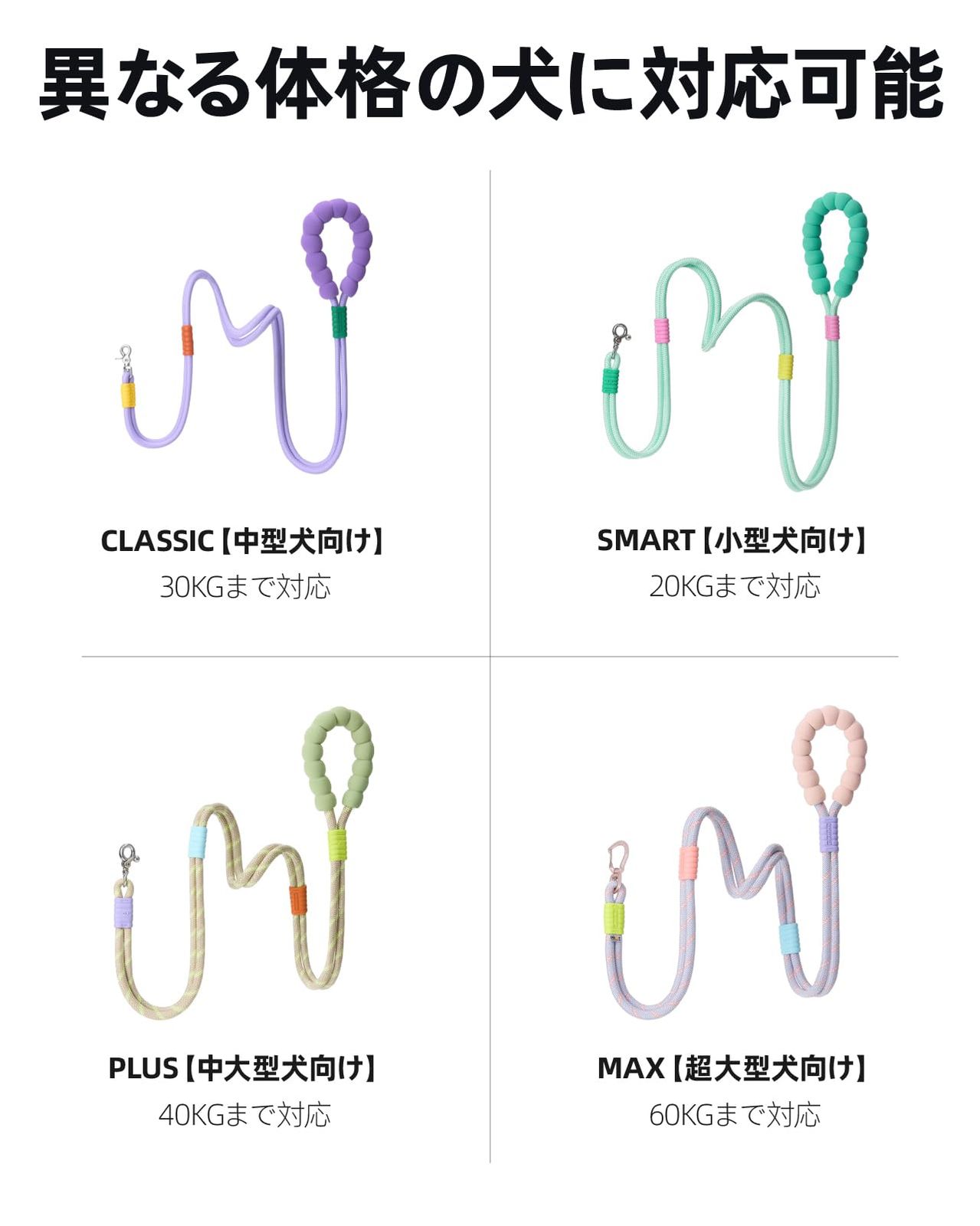 特価商品 Maogoublue マシュマロリード PLUS 大型犬用 4WAY リード (150cm/耐荷重40kg) - 手持ち/肩掛け/腰掛け/P型 多機能ドッグロープ ｜引っ張り防止｜快適グリップ｜トレーニング・ジョギング・散歩用