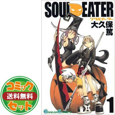 SOUL EATER ソウルイーター　初版多数　全25巻セット 大久保篤 スクウェア・エニックス ソウルイーター （全25巻セット