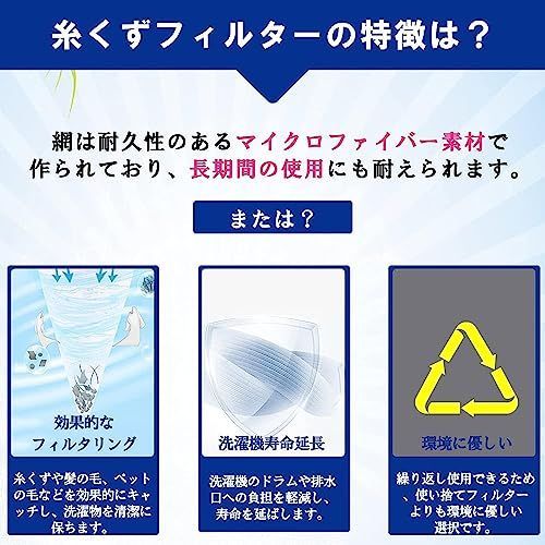 １枚入 ISTORA 洗濯機用 糸くずフィルター Panasonic&パナソニック適用