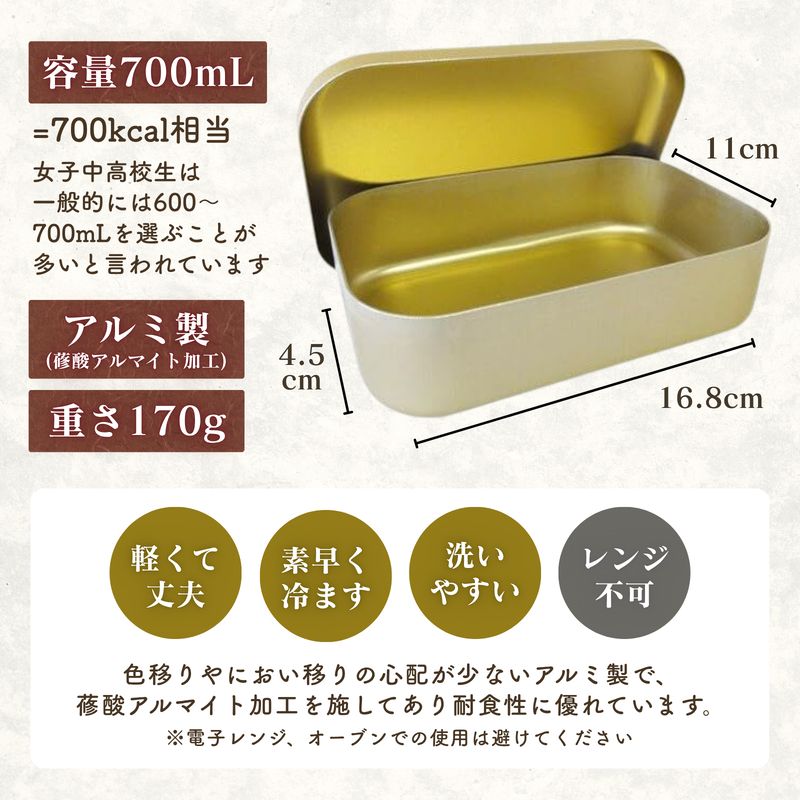 レトロ マツタカ アルミ製 アルマイト箱 アルミBOX バッカン 給食箱