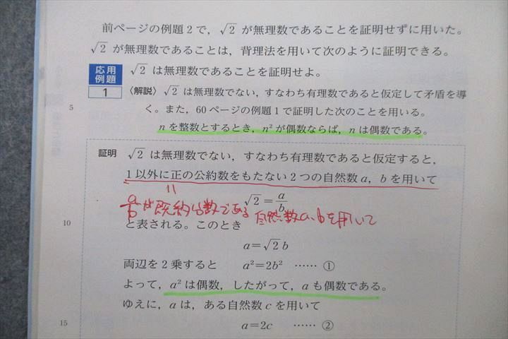 VO25-102 長崎西高校 高1～3 数学 教科書・ノート・授業プリント