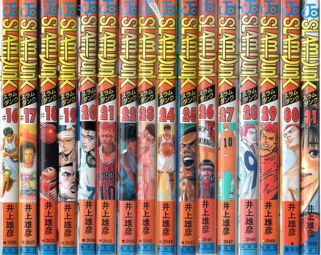 集英社 ジャンプコミックス 井上雄彦 スラムダンク 全31巻 人気 再版
