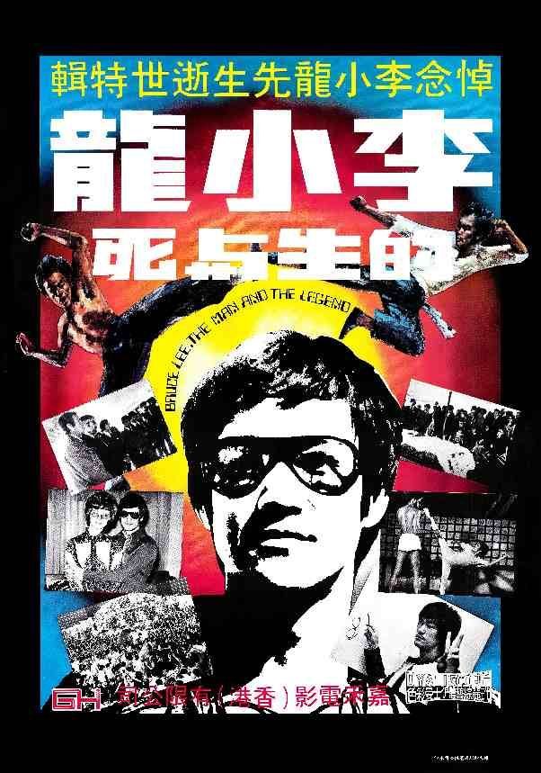 ブルースリー　ポスター ブルースリー ポスター - メルカリ