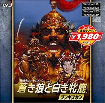 中古】コーエー定番シリ-ズ 蒼き狼と白き牝鹿・ジンギスカン - メルカリ