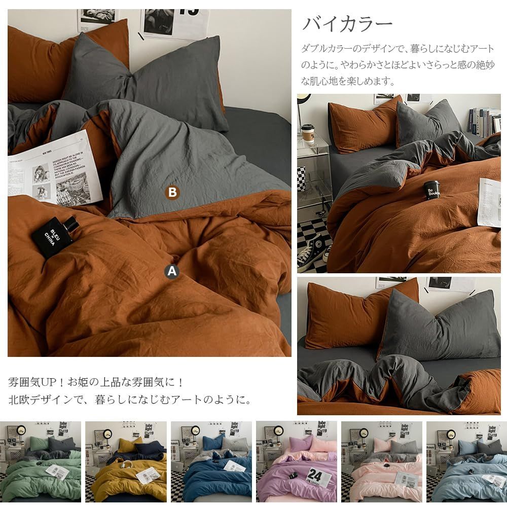新品 布団カバー 掛け布団カバー セミダブル4点セットboxシーツ ふとん 