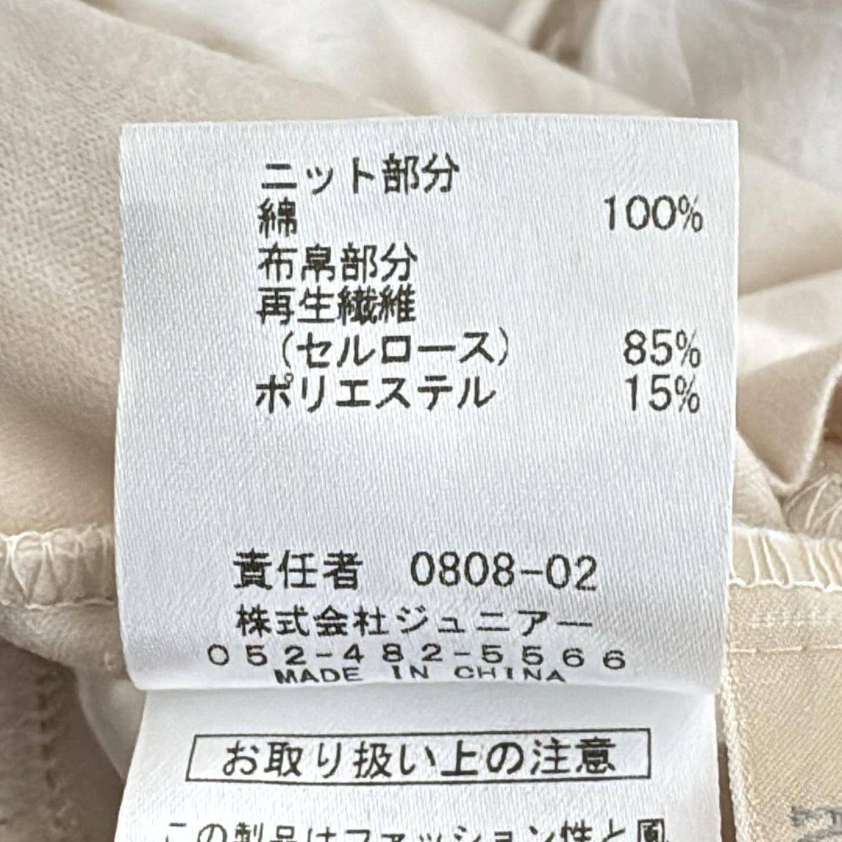 Rose Tiara(ローズティアラ) 七分袖カットソー サイズ42 L