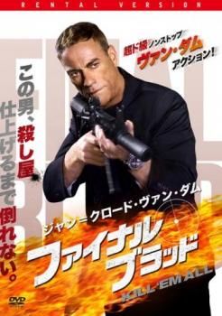 ソ☆　ジャン=クロード・ヴァン・ダム　6作品 ブラッド・スポーツ/ フランク・デュークス as ジャン＝クロード