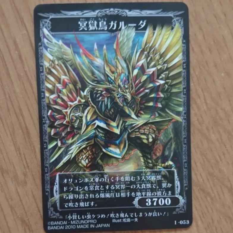 テオスマキア ガルーダクロー 冥獄鳥ガルーダ - メルカリ