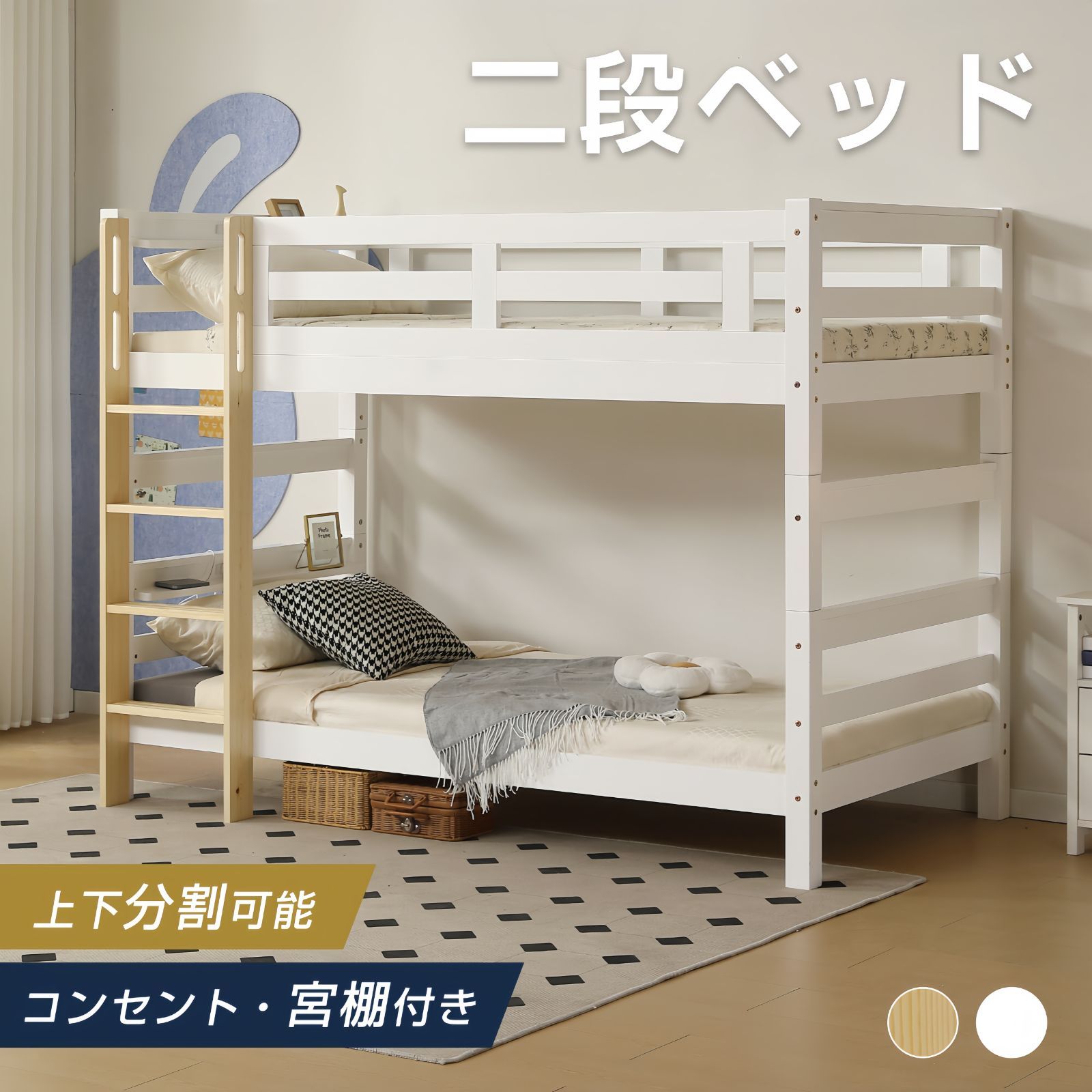 ロフトベッド 木製 シングル 分割可能 省スペース システムベッド