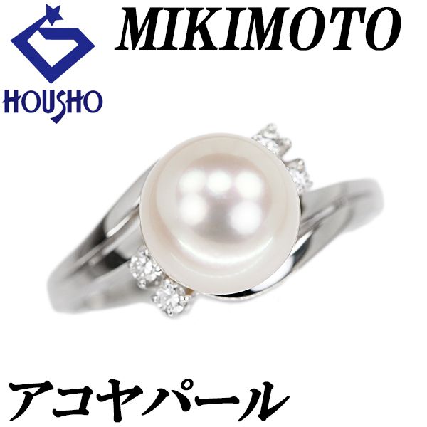 ミキモト アコヤ真珠 リング ダイヤモンド Pt950 MIKIMOTO 中古