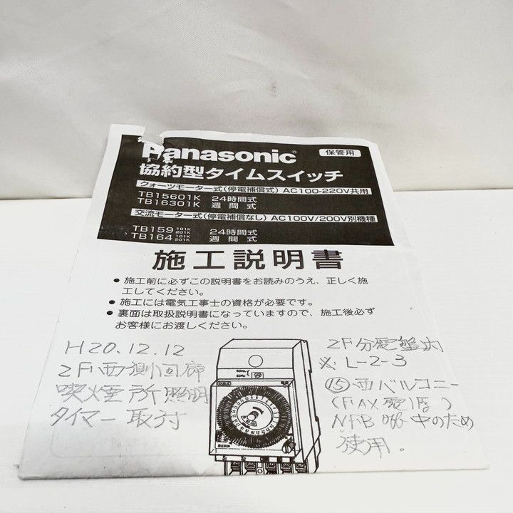 1回路型 TB15601K