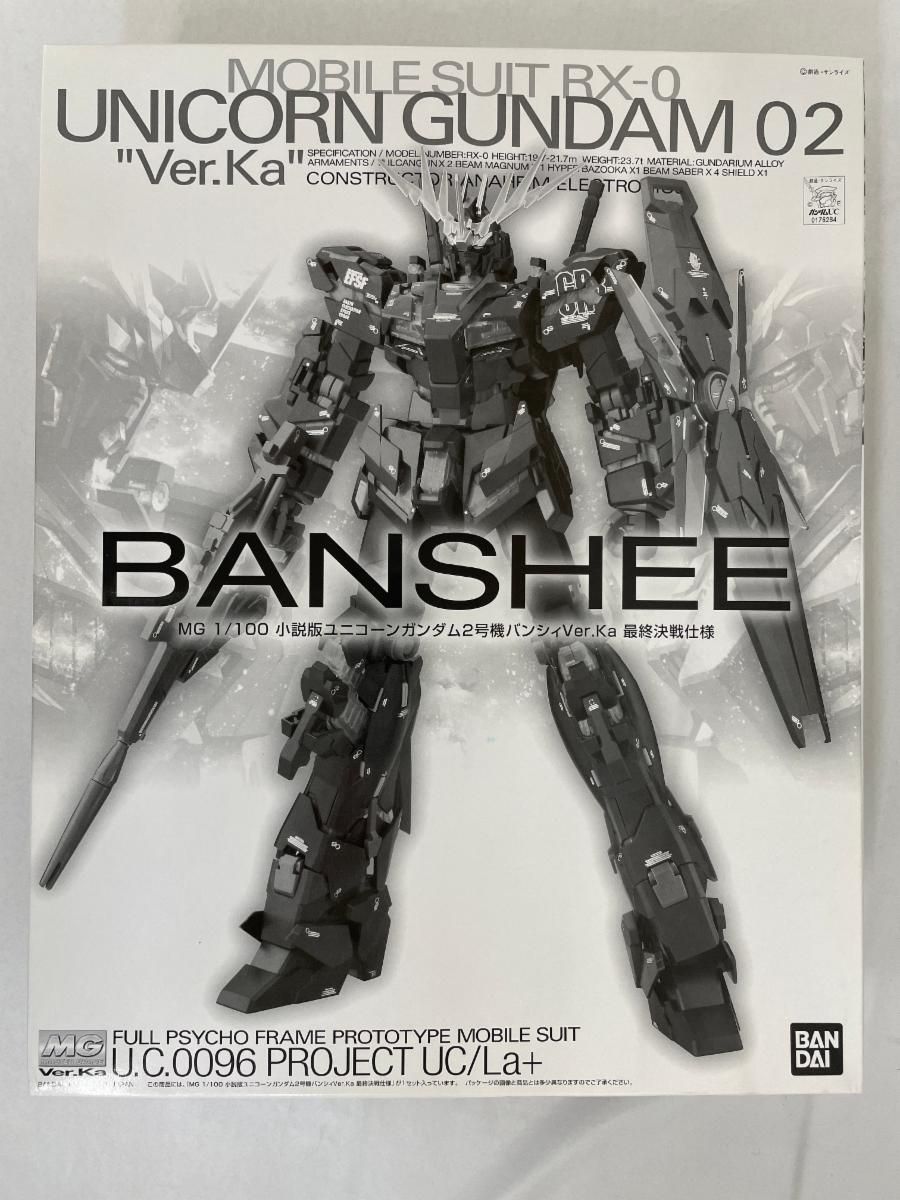 2024 【未開封】MG 1/100 小説版ユニコーンガンダム2号機バンシィver