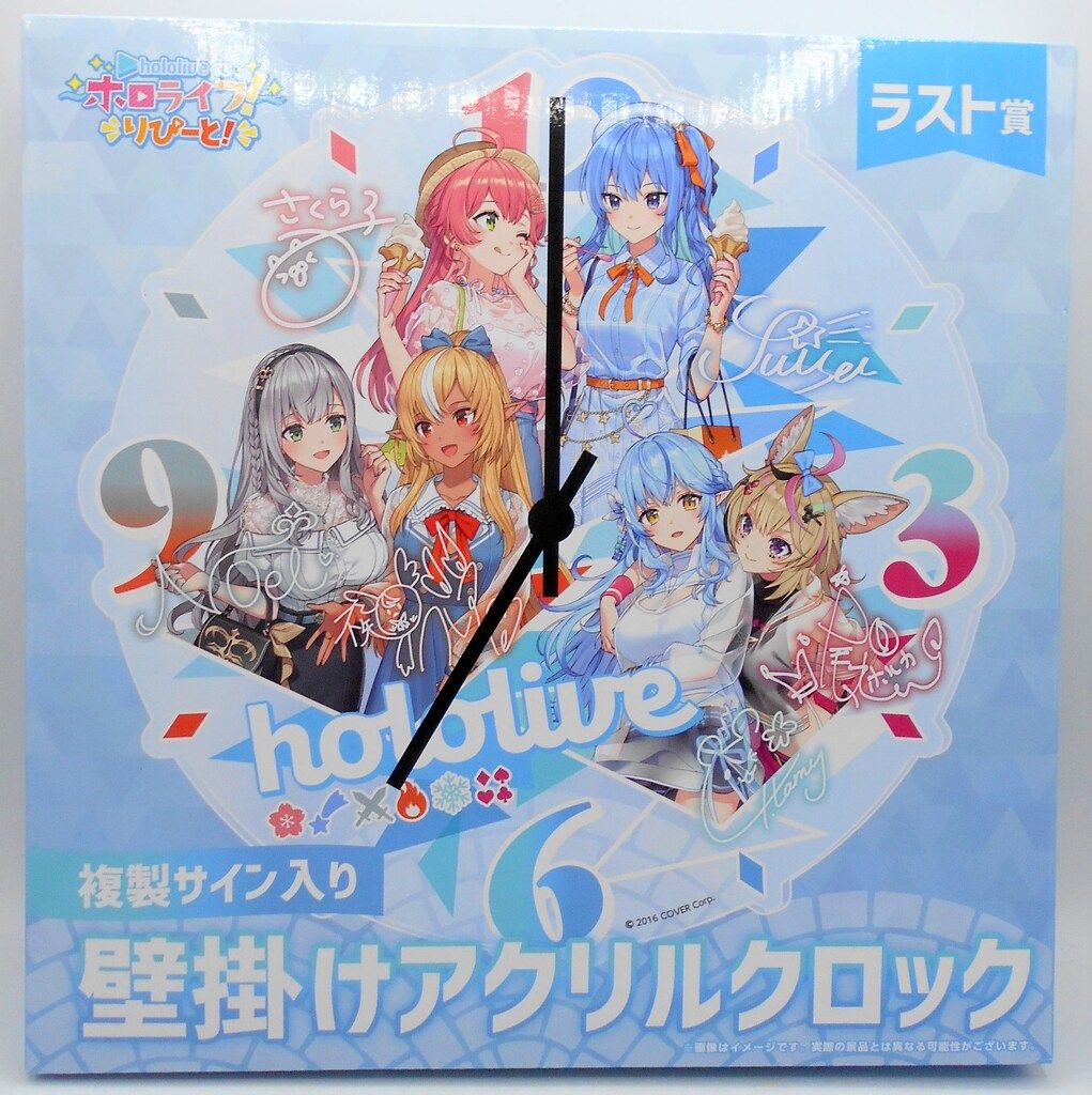ダブルカルチャーパートナーズ hololiveくじ ホロライフ!~りぴーと! ラスト賞 集合 複製サイン入り 壁掛けアクリルクロック