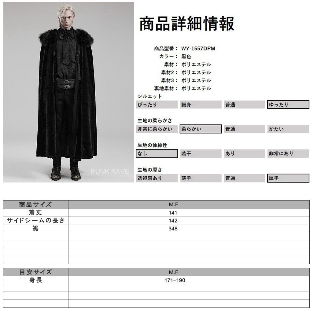 仮装 骨格