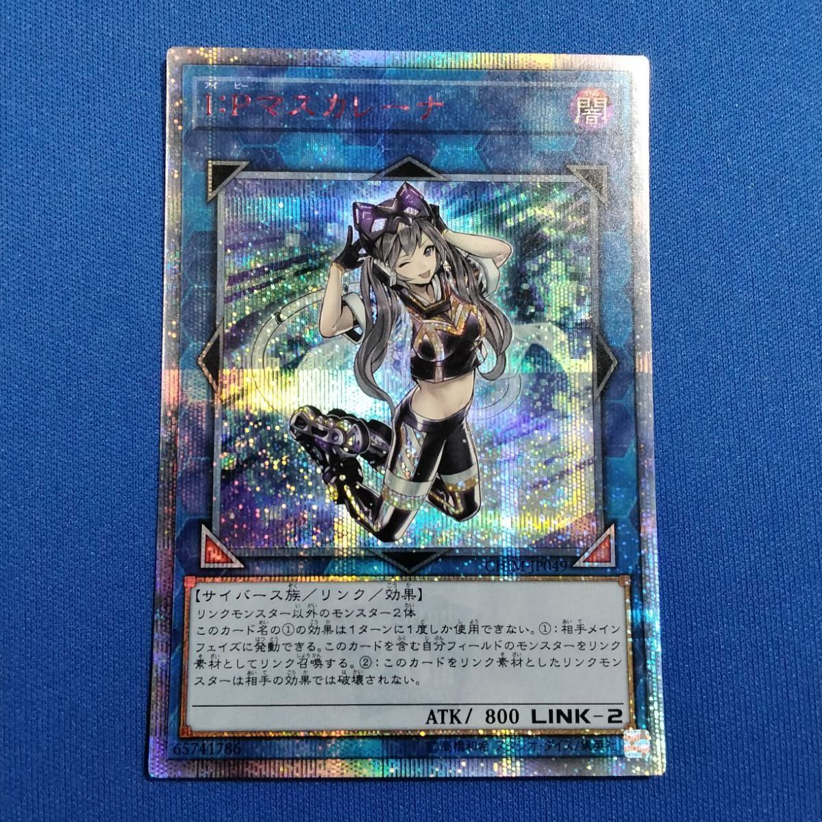 安心鑑定 I：Pマスカレーナ　CHIM-JP049　20th  20周年レア 遊戯王OCG】I:Pマスカレーナ 20TH SEの最新相場や値段の推移【9