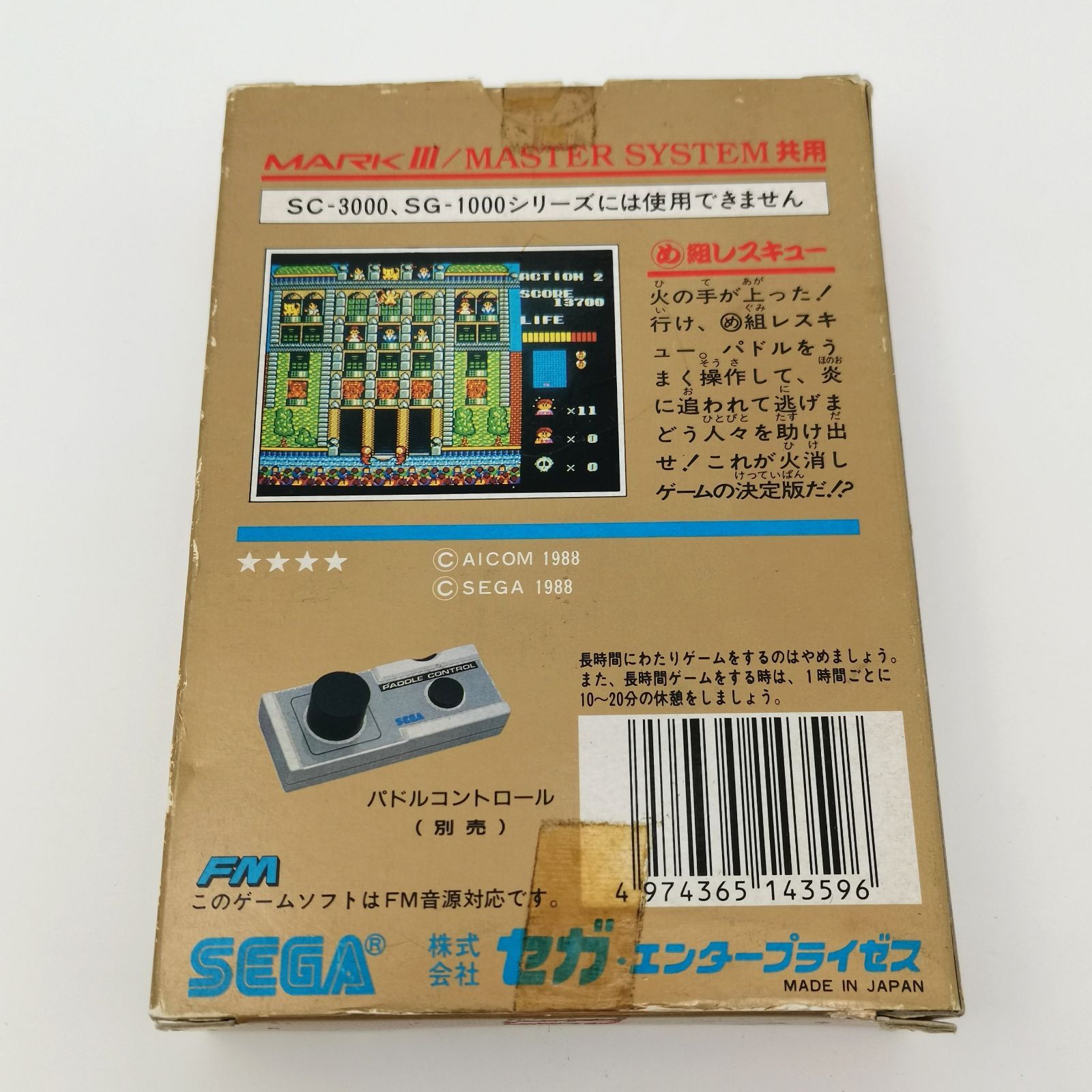 【動作確認済】孔雀王 セガマークⅢ / マスターシステム /ゴールドカートリッジ セガマークⅢ 孔雀王 ゴールドカートリッジ