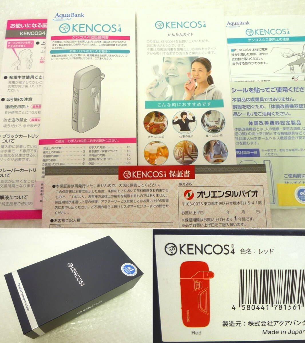赤 グリッド
