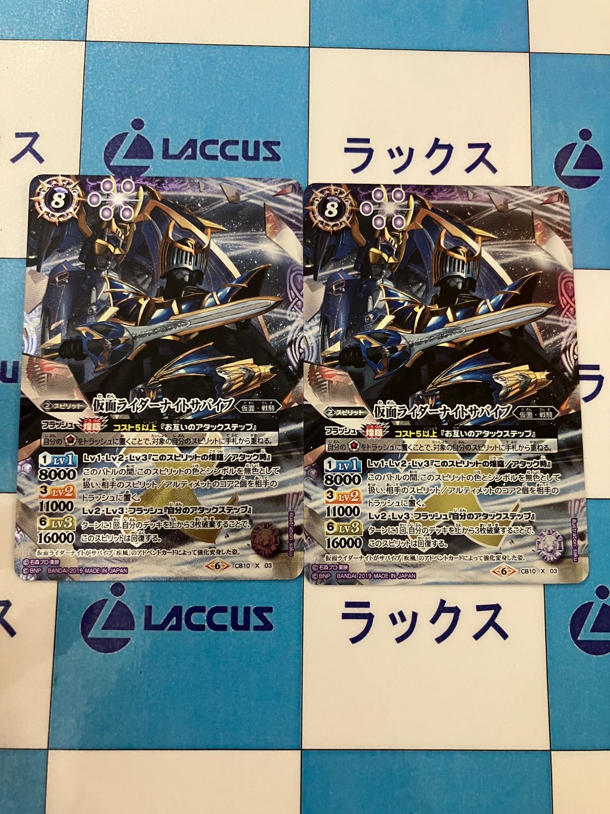 バトルスピリッツ/バトスピ 仮面ライダーナイトサバイブ 2枚