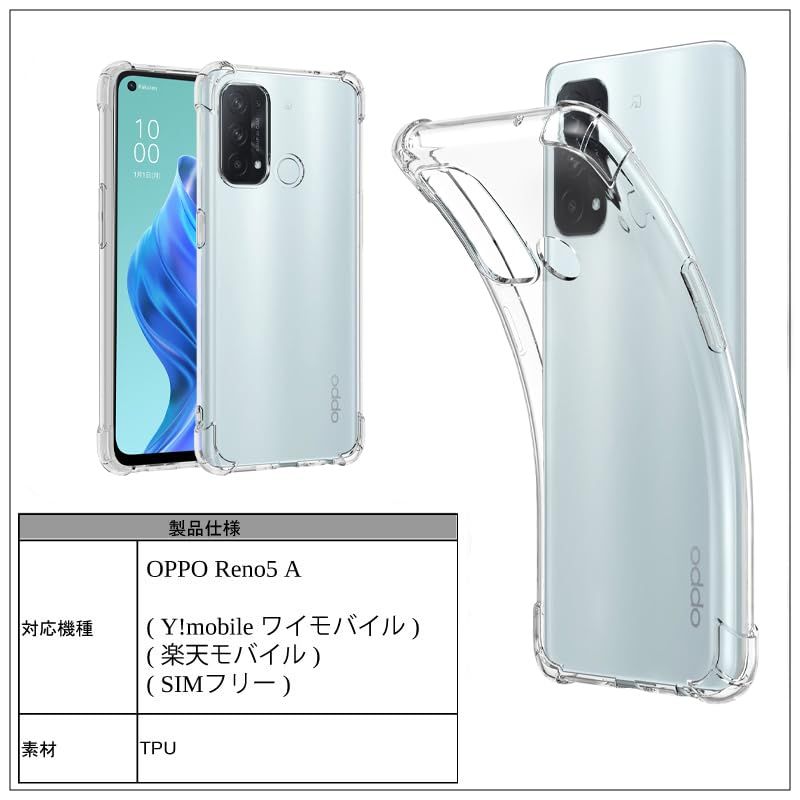 OPPO Reno 5 A 本体　オッポ　リノ５A OPPO Reno5 Aの実機レビュー | SIMPC｜シンプシー
