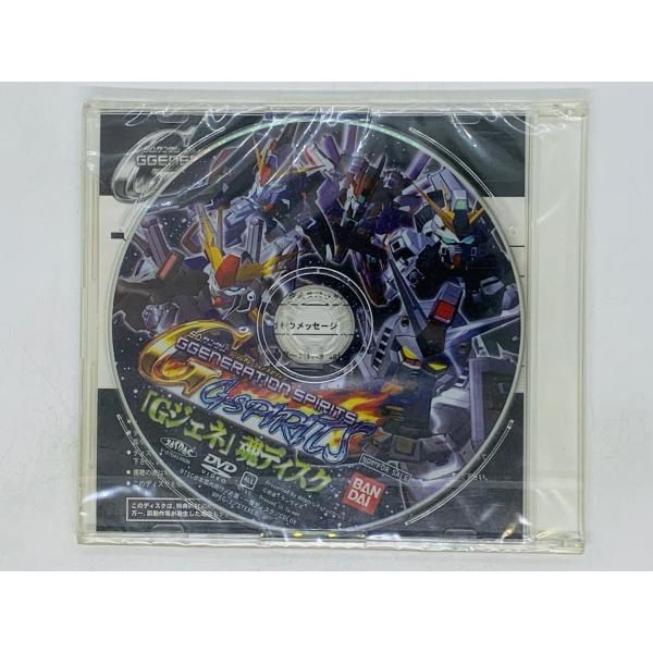 (未使用･未開封品)　ＰＳ2ソフト「SDガンダム ジージェネレーションスピリッツ」特典DVD　「Gジェネ」魂ディスク f4u0baa ふるいちオンライン - ゲーム/PlayStation 2/SDガンダムG