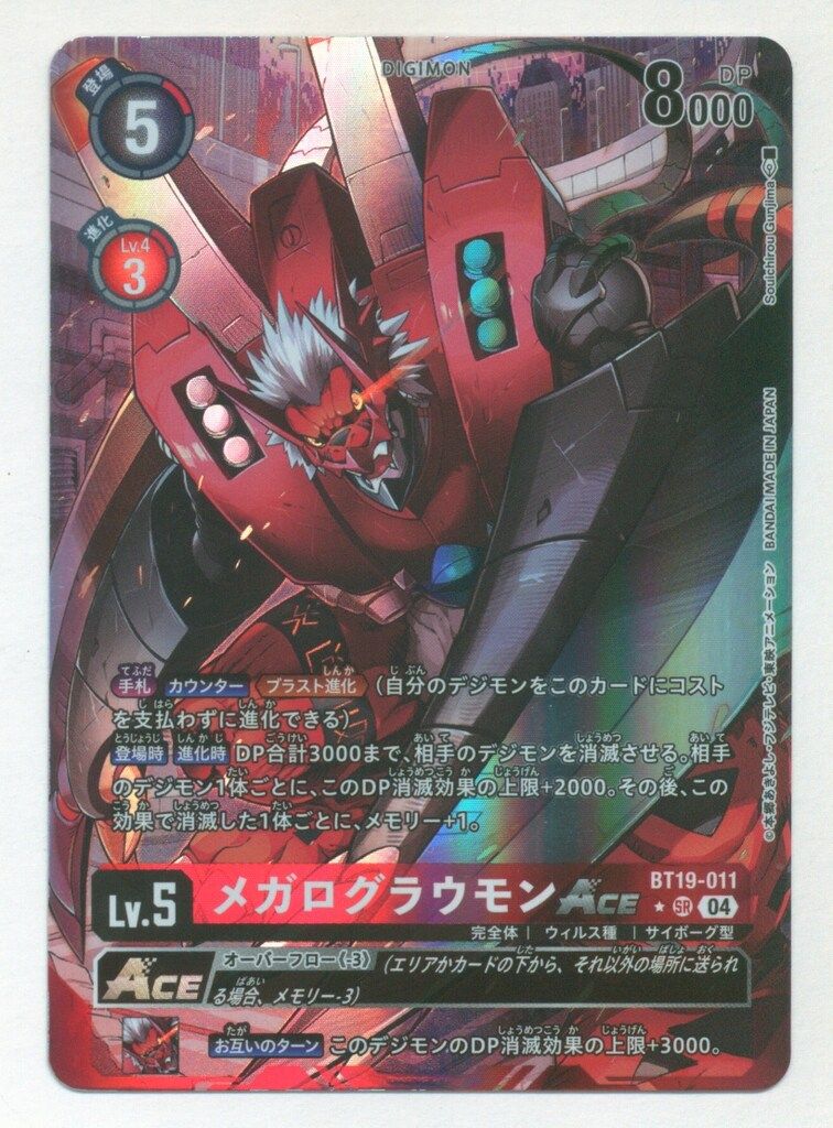 BANDAI デジモンカードゲーム BT19-011 メガログラウモンACE ☆SR