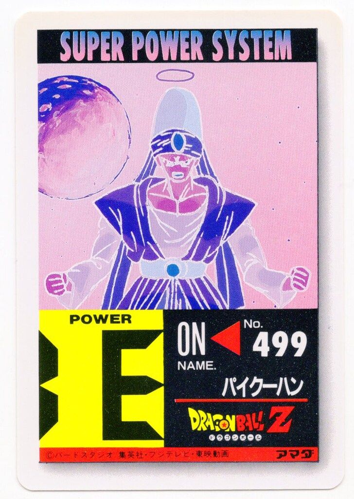 きれい アマダ ドラゴンボール PPカード アマダ 22弾 ラミ 擬似角プリ PPカード 22弾 ノーマル ラミ 擬似角プリ 959 文化