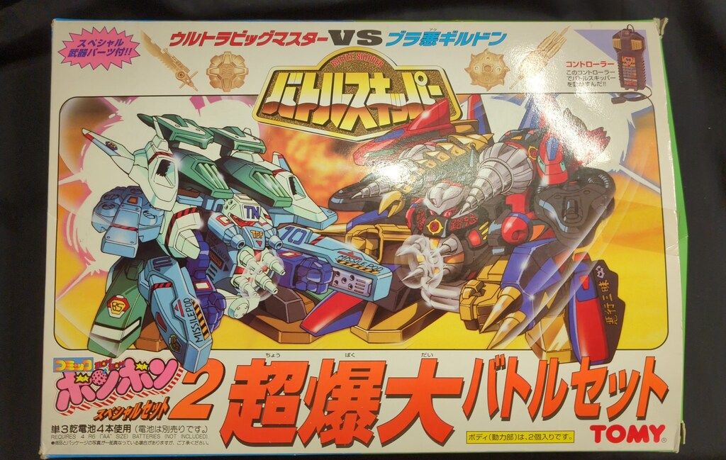 トミー ボンボンスペシャルセット2 超爆大バトルセット ウルトラ トミー ボンボンスペシャルセット2 超爆大バトルセット ウルトラ