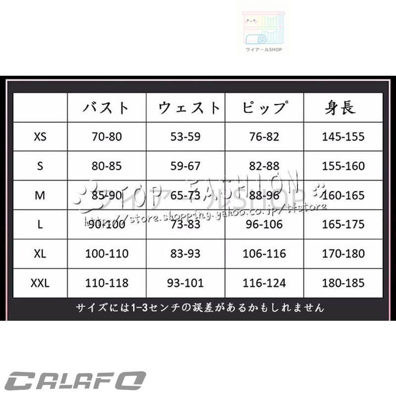 コスプレ衣装 日常服